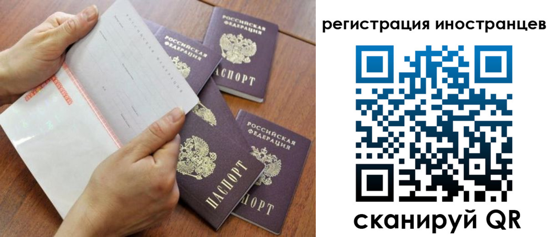 временная регистрация надежно в Чебоксарах