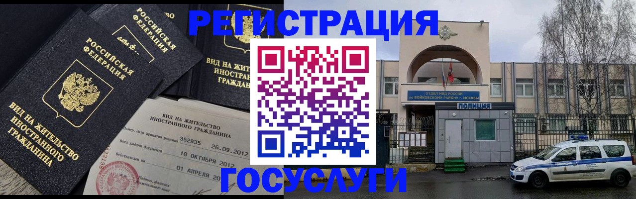временная регистрация 2025 в Чебоксарах