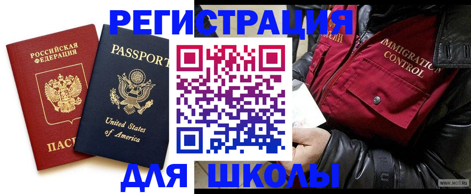 прописка для военкомата в Чебоксарах