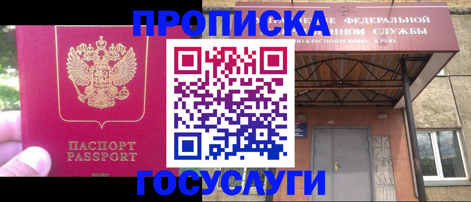 прописка поиск в Чебоксарах