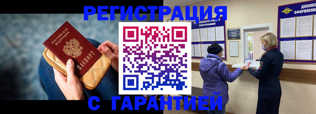 временная регистрация надежно в Чебоксарах