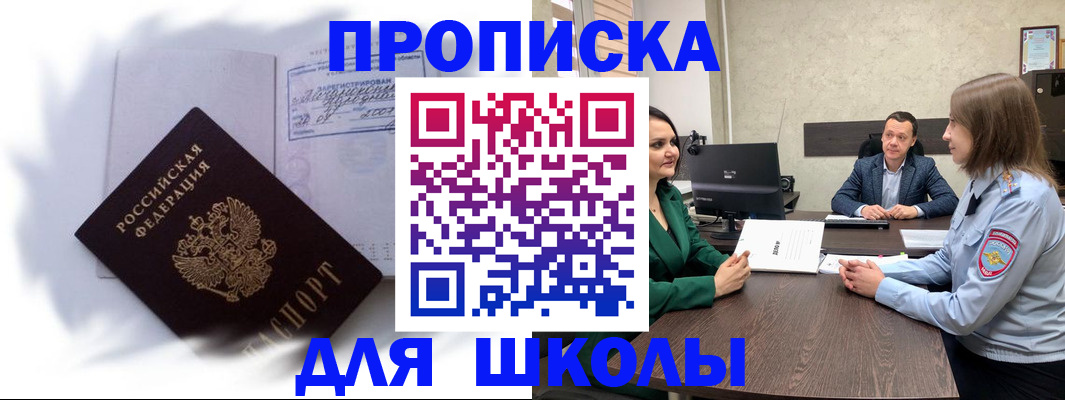 прописка законно в Чебоксарах