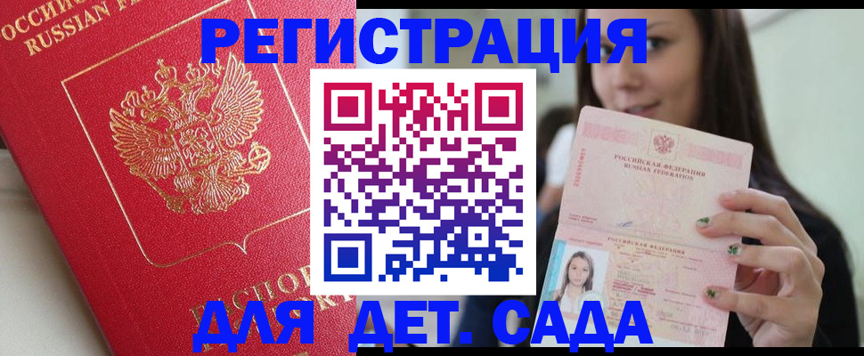 где прописаться в Чебоксарах